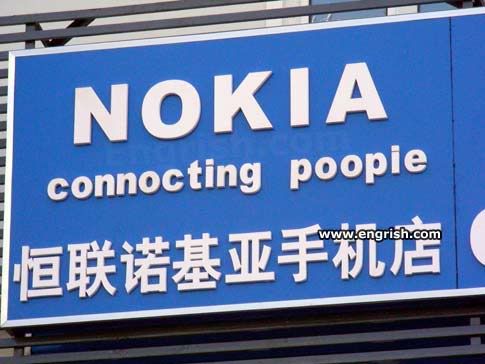 nokia-connocting-poopie.jpg