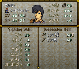 FireEmblem4-SeisennoKeifuJ_00001-38.png